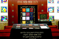 Inside the Shul